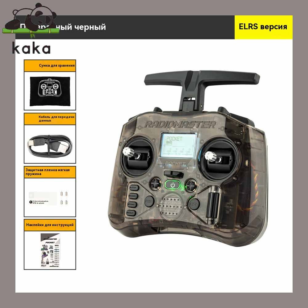 Radiomaster pocket elrs как подключить к пк Карманный передатчик RADIOMASTER Pocket Hall ELRS LBT M1, пульт дистанционного у