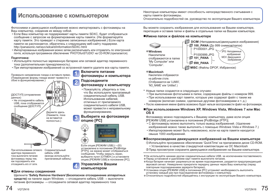 Radiomaster pocket как подключить к пк Инструкцию подключение компьютера к компьютеру