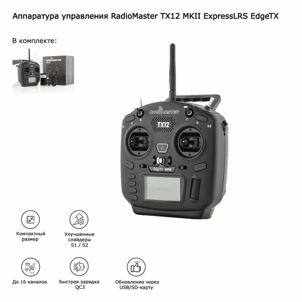Radiomaster tx12 подключение к компьютеру Радиопередатчик Radio Master TX12 MK II ELRS - купить с доставкой по выгодным це