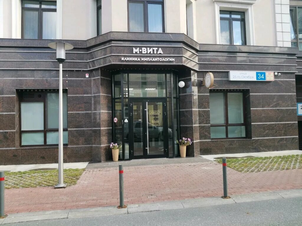 Radis ул 25 октября 34 тюмень фото М-Вита, стоматологическая клиника, Россия, Тюмень, ул. 25 Октября, 34/10 - Яндек