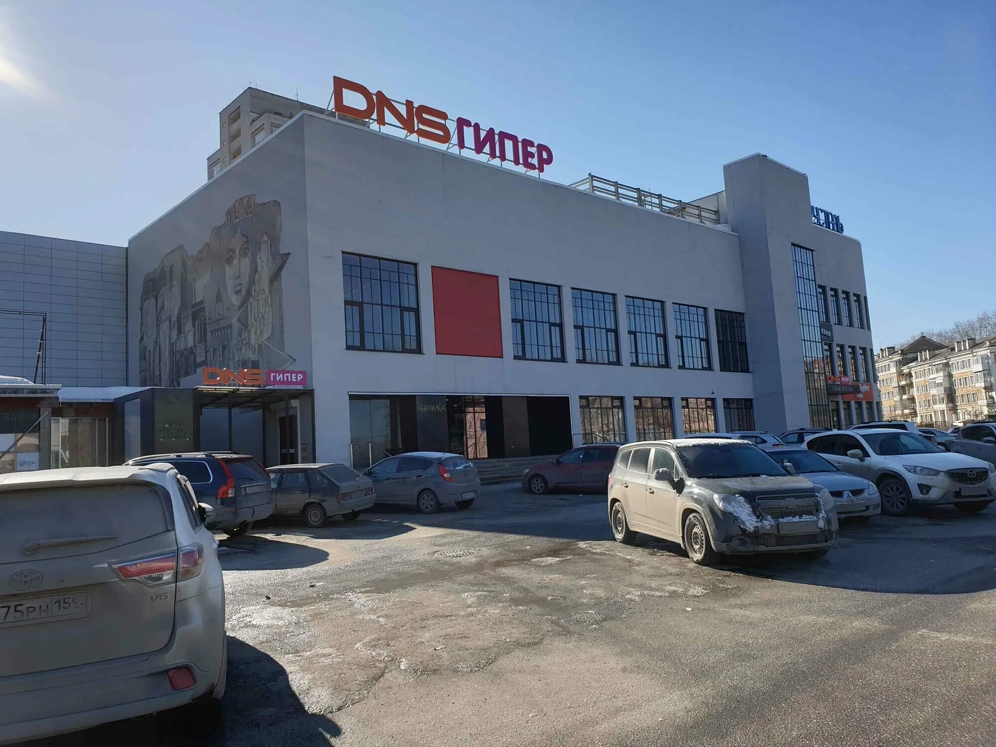 Radius уральская ул 85 фото Отзывы о "DNS", Пермь, Уральская улица, 85 - Яндекс Карты