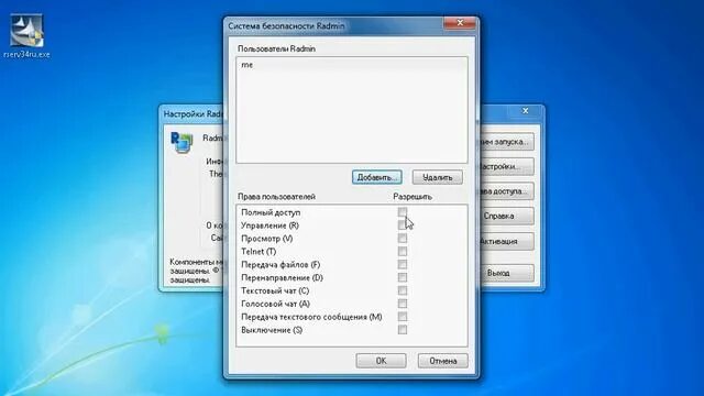 Radmin vpn бесконечное подключение 2024 Настройка Radmin Server. Часть 2 (4/24) - смотреть видео онлайн от "Секреты Умен