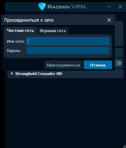 Radmin vpn бесконечное подключение 2024 Radmin VPN (2024) - Скачать Бесплатно для Windows на ПК