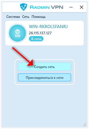 Radmin vpn бесконечное подключение 2024 Radmin VPN: скачать бесплатно на ПК Windows, как пользоваться?
