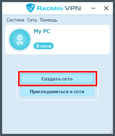 Radmin vpn бесконечное подключение 2024 Radmin VPN - Бесплатная программа для создания VPN