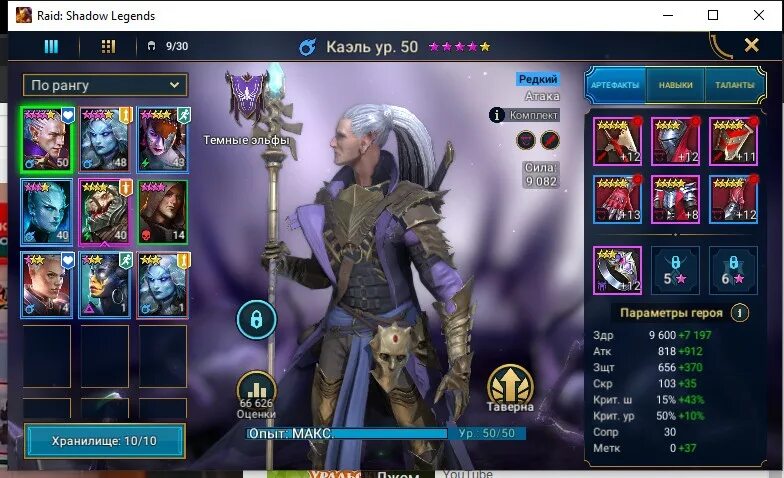 Raid shadow legends что одевать Мне кажется или надомной жестко стебутся. 2020 Raid: Shadow legends ВКонтакте