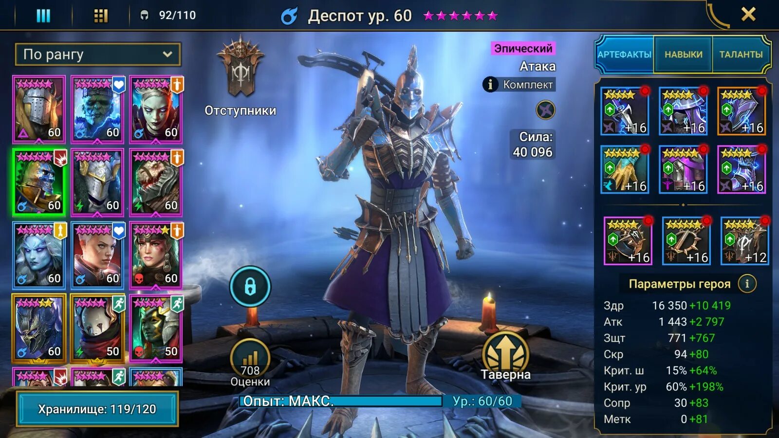 Raid shadow legends что одевать Атака или Крит. урон в RAID: Shadow Legends - Что лучше и почему, полный гайд