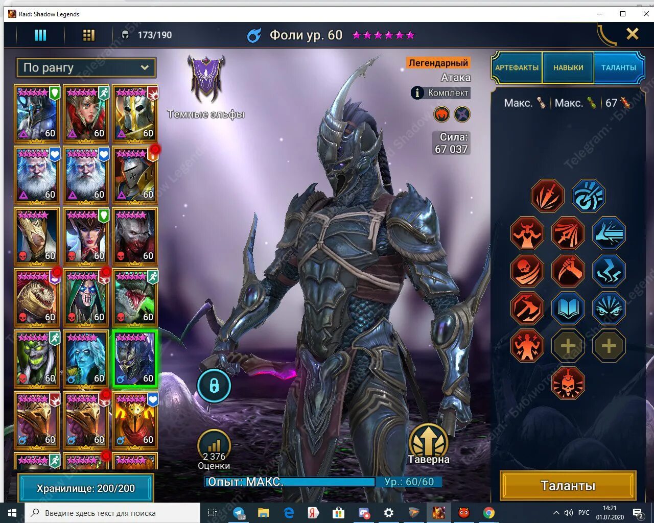 Raid shadow legends что одевать Фоли Raid Shadow Legends