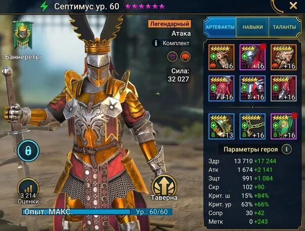 Raid shadow legends что одевать Решил я взорвать 5 осколков и на самом последнем выпал в этот чувак покидайте св
