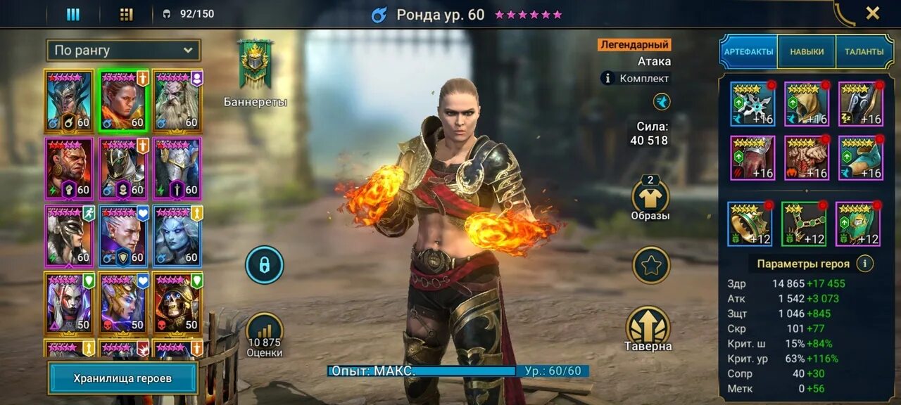 Raid shadow legends что одевать Have you read any Ronde books? Does it change much or is it not worth it? I’ve b