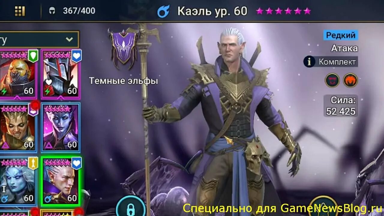 Raid shadow legends что одевать Как в Raid Shadow Legends одеть Каэля? Гайд по экипировке