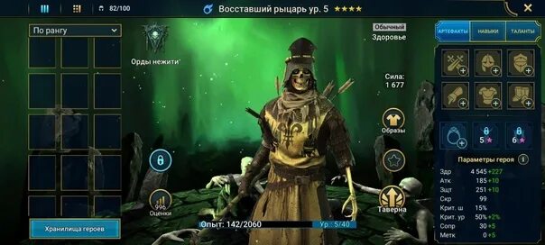 Raid shadow legends что одевать Подскажите, чё на него надеть 2022 Raid: Shadow legends ВКонтакте