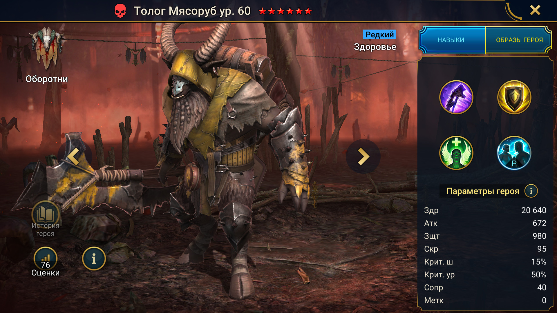 Raid shadow legends что одевать Толог Raid Shadow Legends