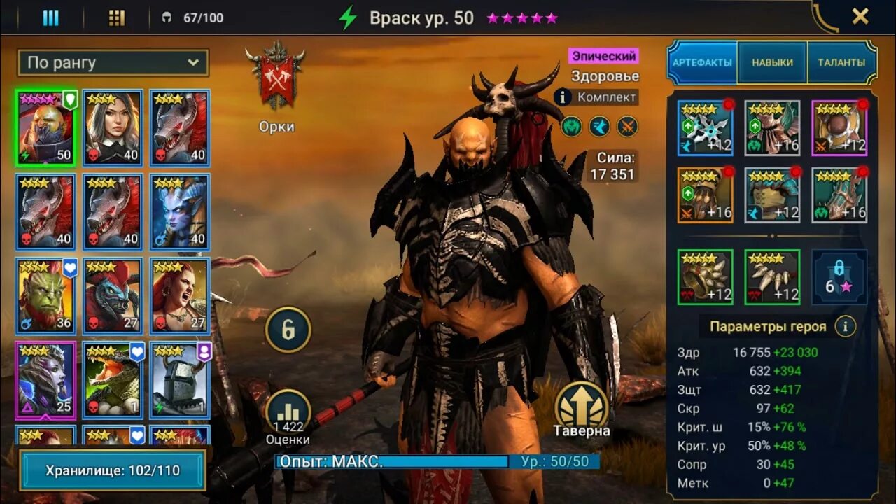 Raid во что одеть Как правильно играть в Raid Shadow Legends - YouTube
