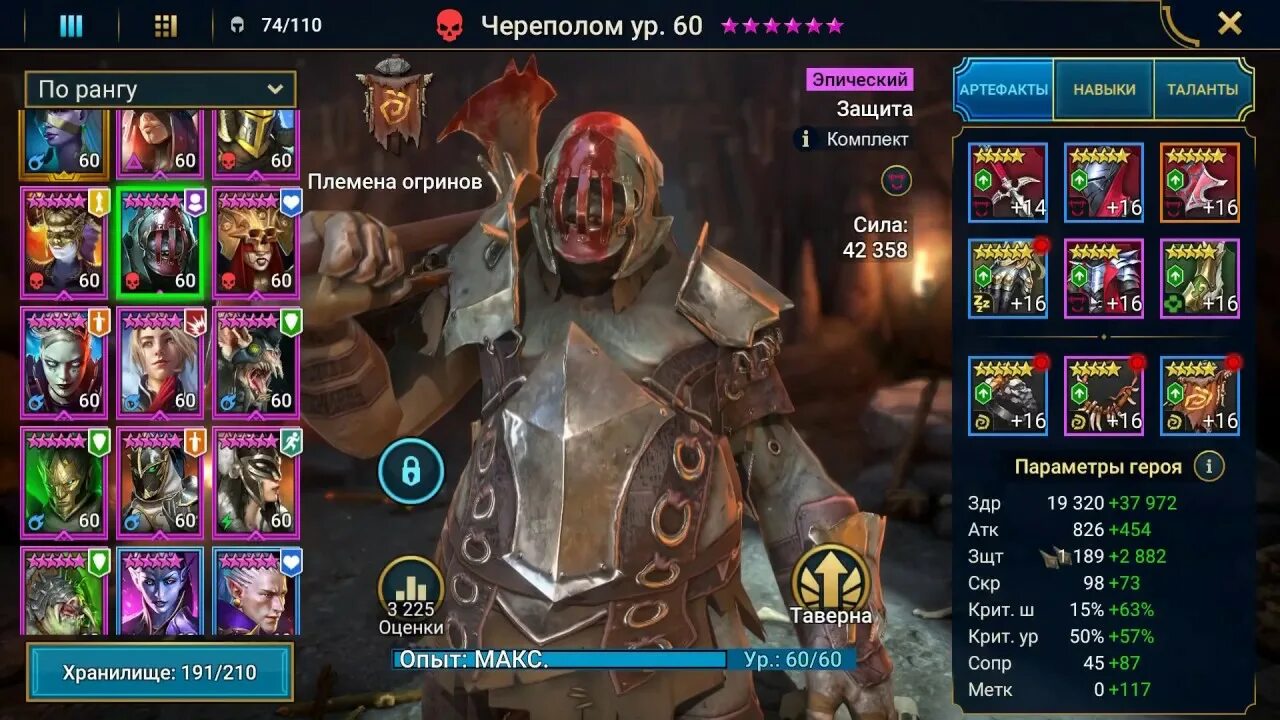 Raid во что одеть Как одевать героев в начале игры?! Часть 2 (Танки и саппорты) Raid: Shadow Legen