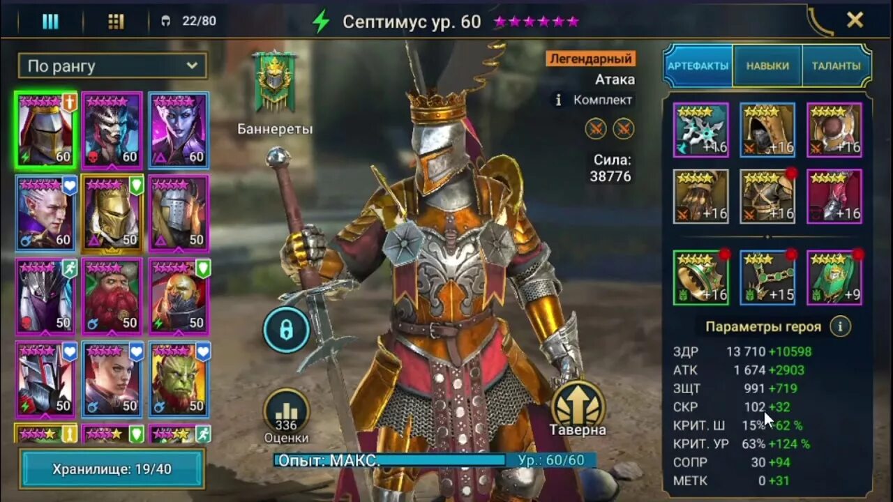 Raid во что одеть Raid: shadow legends - Легендарный персонаж Септимус (Septimus) - YouTube