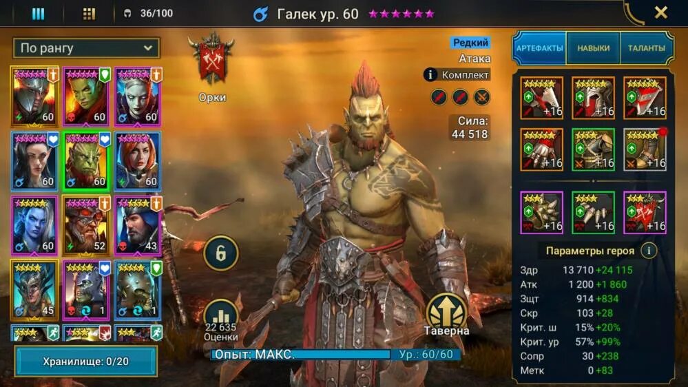 Raid во что одеть Raid: Shadow Legends - онлайн MMORPG, которая покорила мир! Играть на ПК бесплат