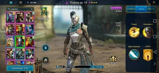 Raid во что одеть Привет! Подскажите во что одевать 2020 Raid: Shadow legends ВКонтакте