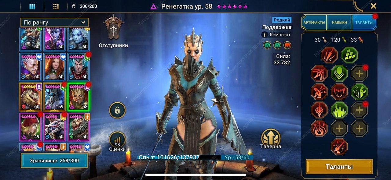 Raid во что одеть Raid правильно одеть