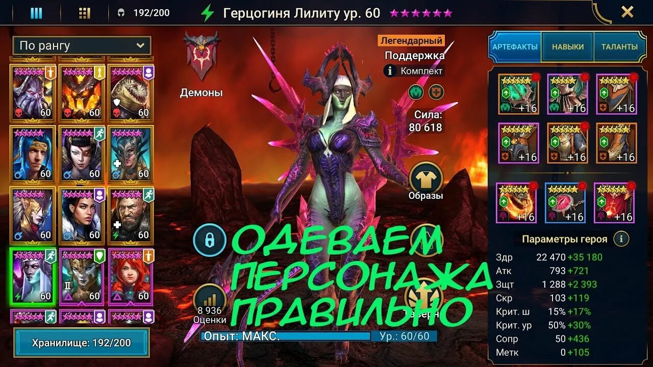 Raid во что одеть как одеть персонажей RAID SL 2022 - YouTube