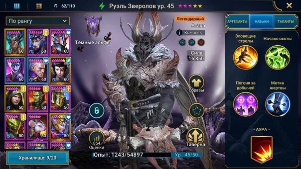 Raid во что одеть Tell me where to go and what sets to wear Raid: Shadow legends ВКонтакте