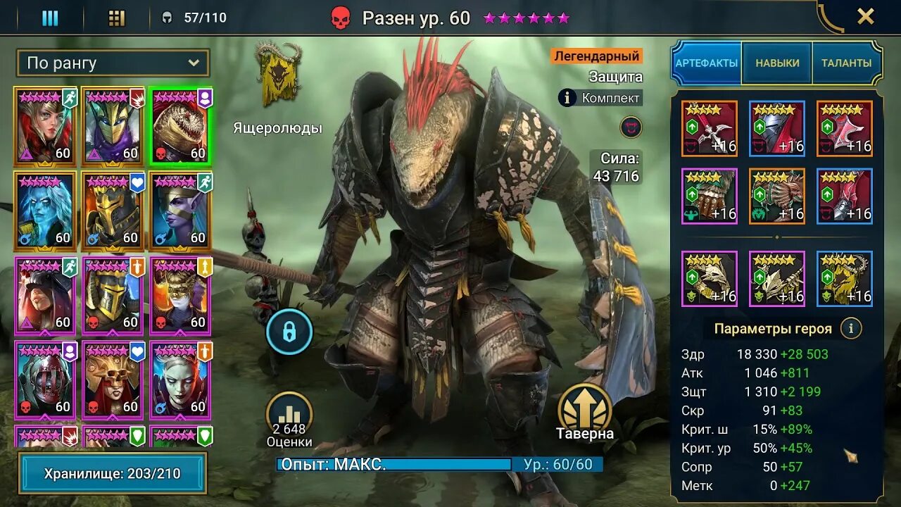 Raid во что одеть Как одевать героев в начале игры?! Часть 1(дебафферы) Raid: Shadow Legends - You