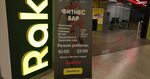 Raketa store екатерининская ул 6 симферополь фото Ракета симферополь