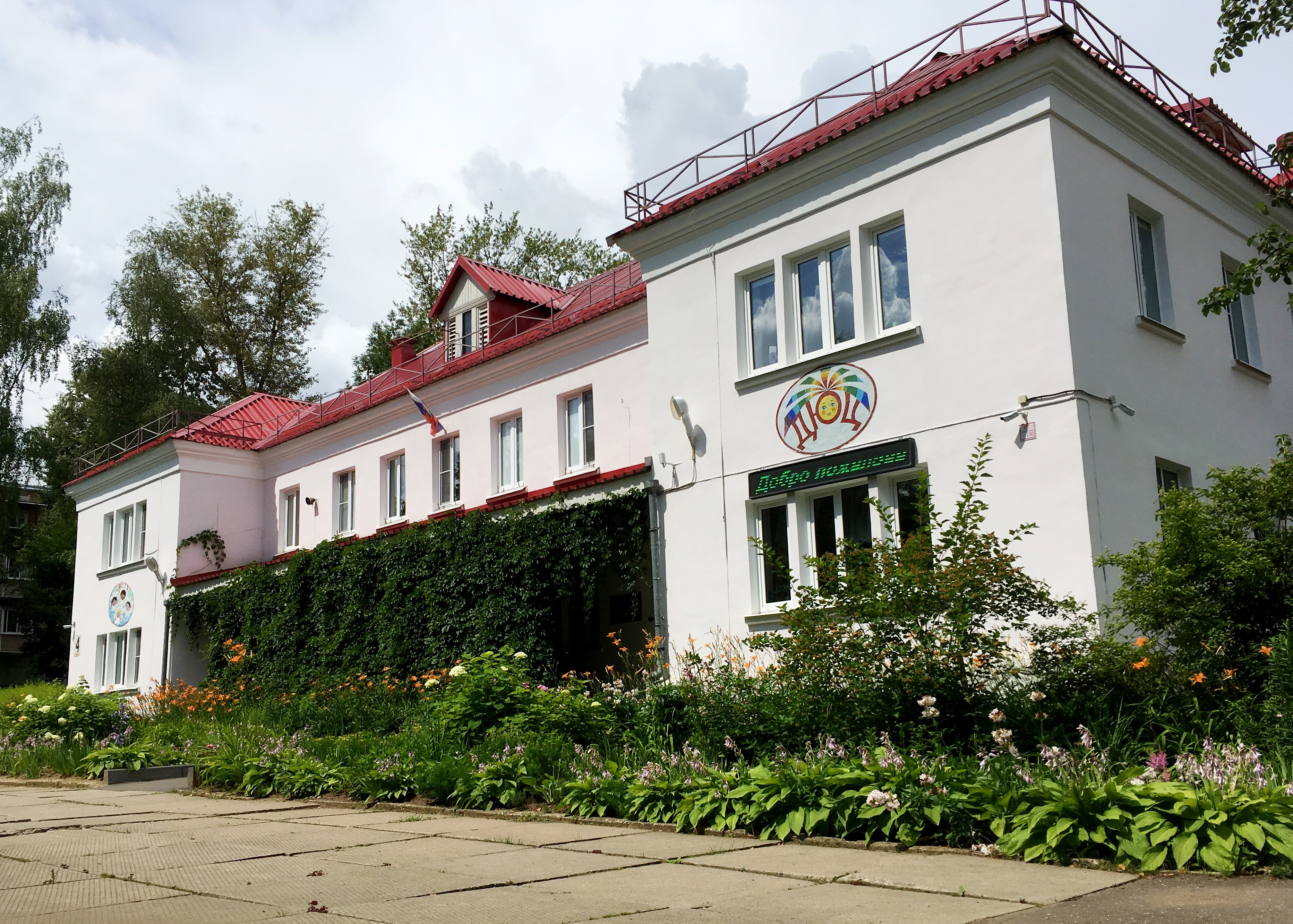 Rakovgallery ул горького 4д фото Reviews of МБОУ ДОД ЦРТДИЮ, Московская область, городской округ Пушкинский, Крас