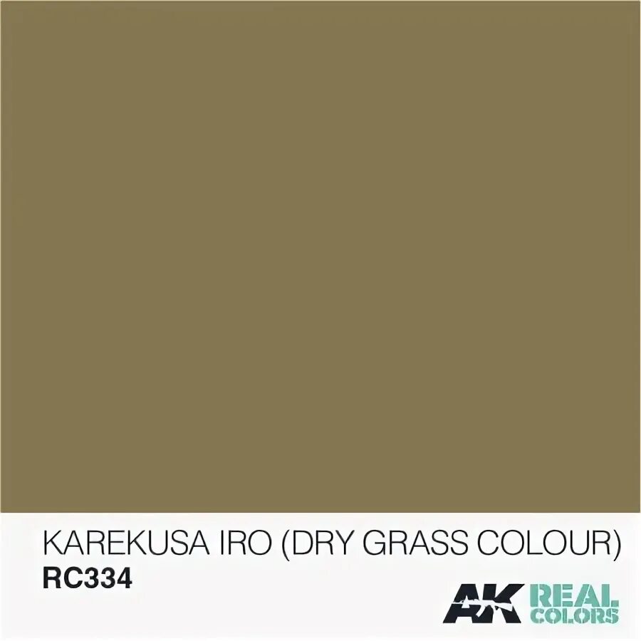 Ral 1015 светлая слоновая кость в интерьере Karekusa Iro (Dry Grass Colour) 10ml (AK Interactive) Масштабная коллекционная м
