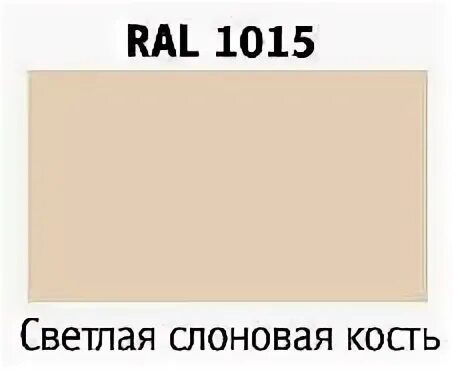 Ral 1015 светлая слоновая кость в интерьере Восковые карандаши для древесины BAOWACHS 100