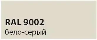 Ral 9002 в интерьере стены Grand Line металлочерепица (Гранд Лайн) - КРОВЛЯ