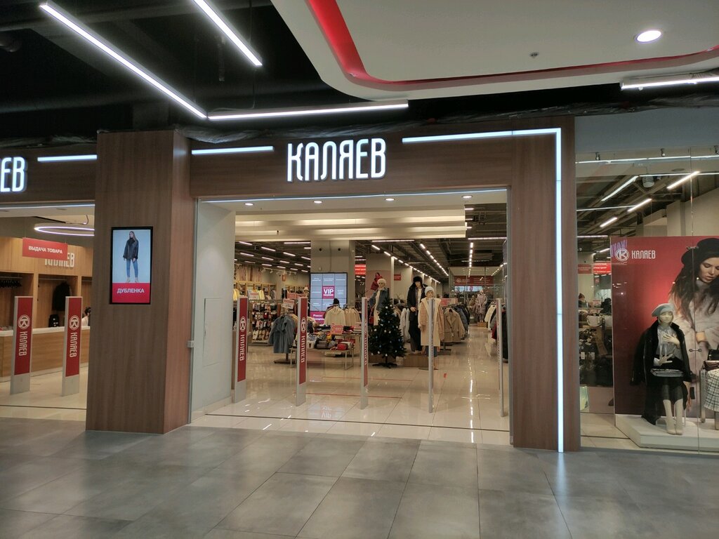 Ralf ringer шараповский пр вл2 мытищи фото Kalyaev, fur and leather shop, Mytischi, Sharapovskiy Drive, вл2 - Yandex Maps
