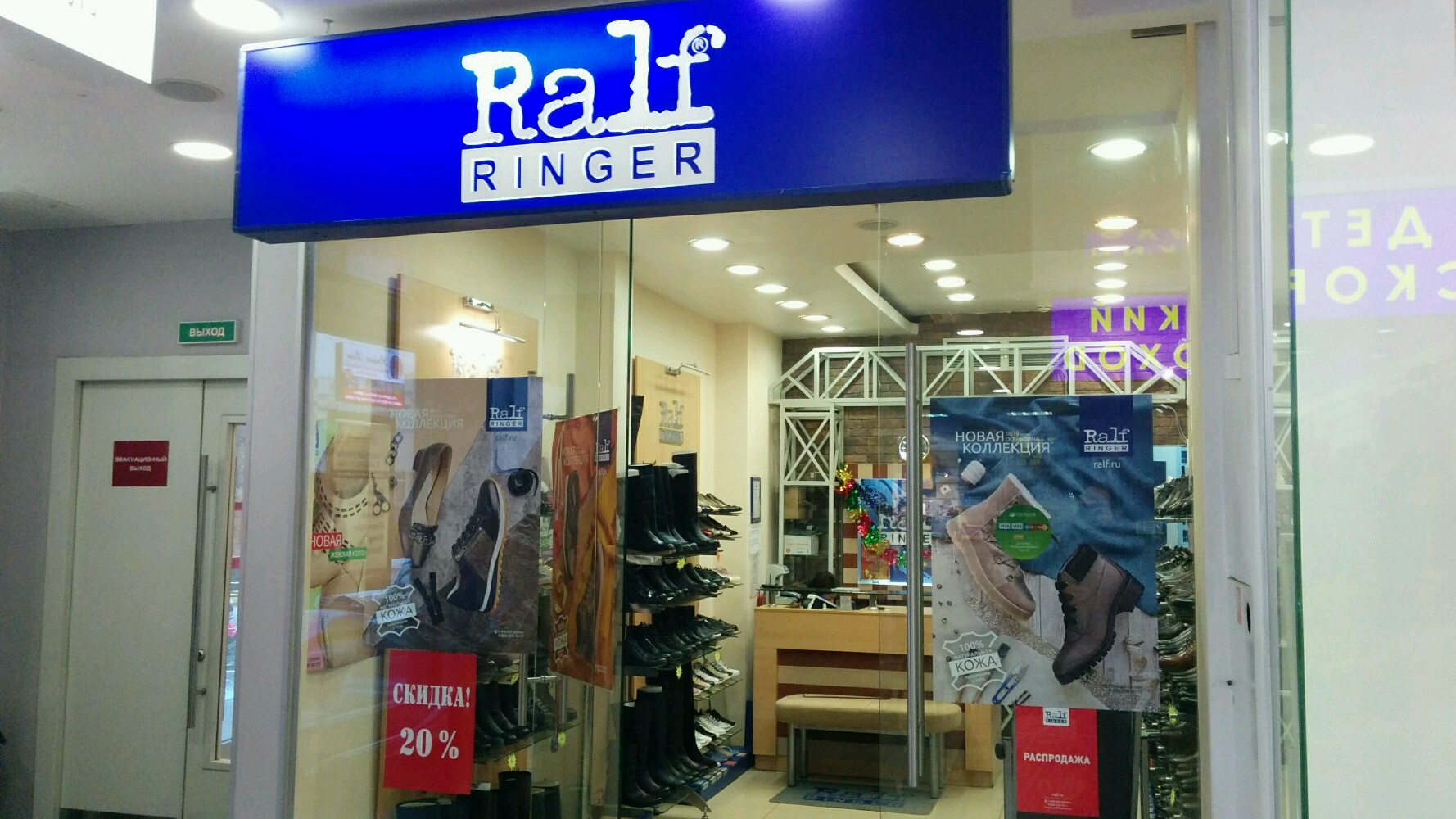 Ralf ringer ул кирова 20 фото Больше не работает: Ralf Ringer, магазин обуви, Санкт-Петербург, улица Одоевског