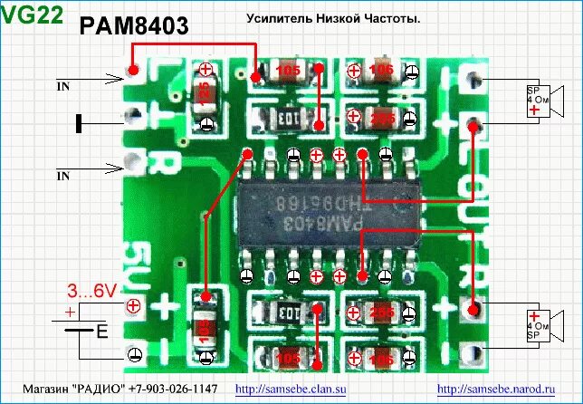 Ram8403 усилитель схема подключения Ответы Mail.ru: Радиолюбители отзовитесь, подскажите как увеличить коэффициент у