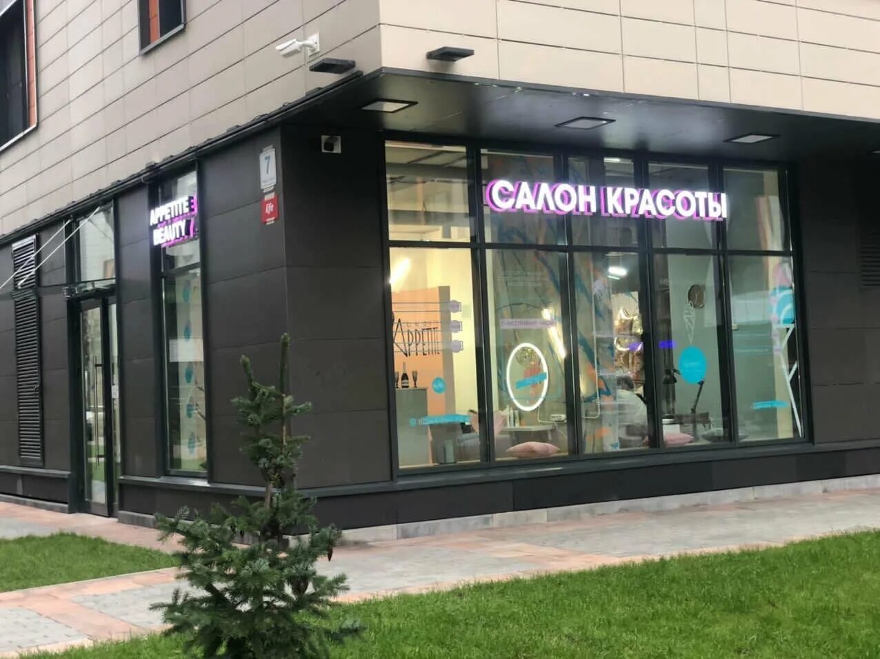 Range ул грибалевой 7 корп 3 фото Отзывы о "Appetite Beauty" на Лесной, Россия, Санкт-Петербург, улица Грибалёвой,