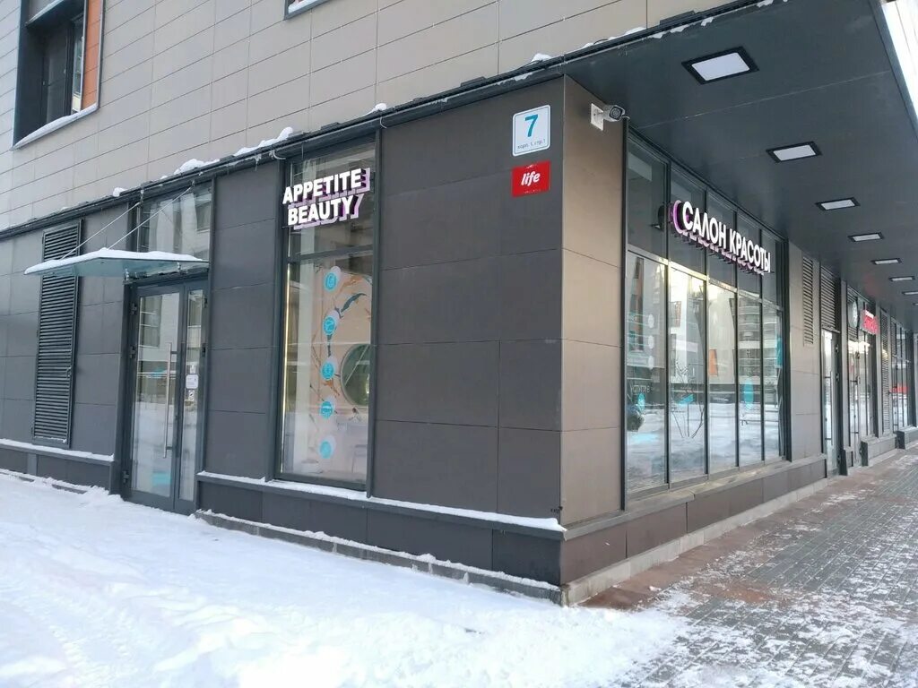 Range ул грибалевой 7 корп 3 фото Appetite Beauty, салон красоты, ул. Грибалёвой, 7, корп. 1, Санкт-Петербург - Ян