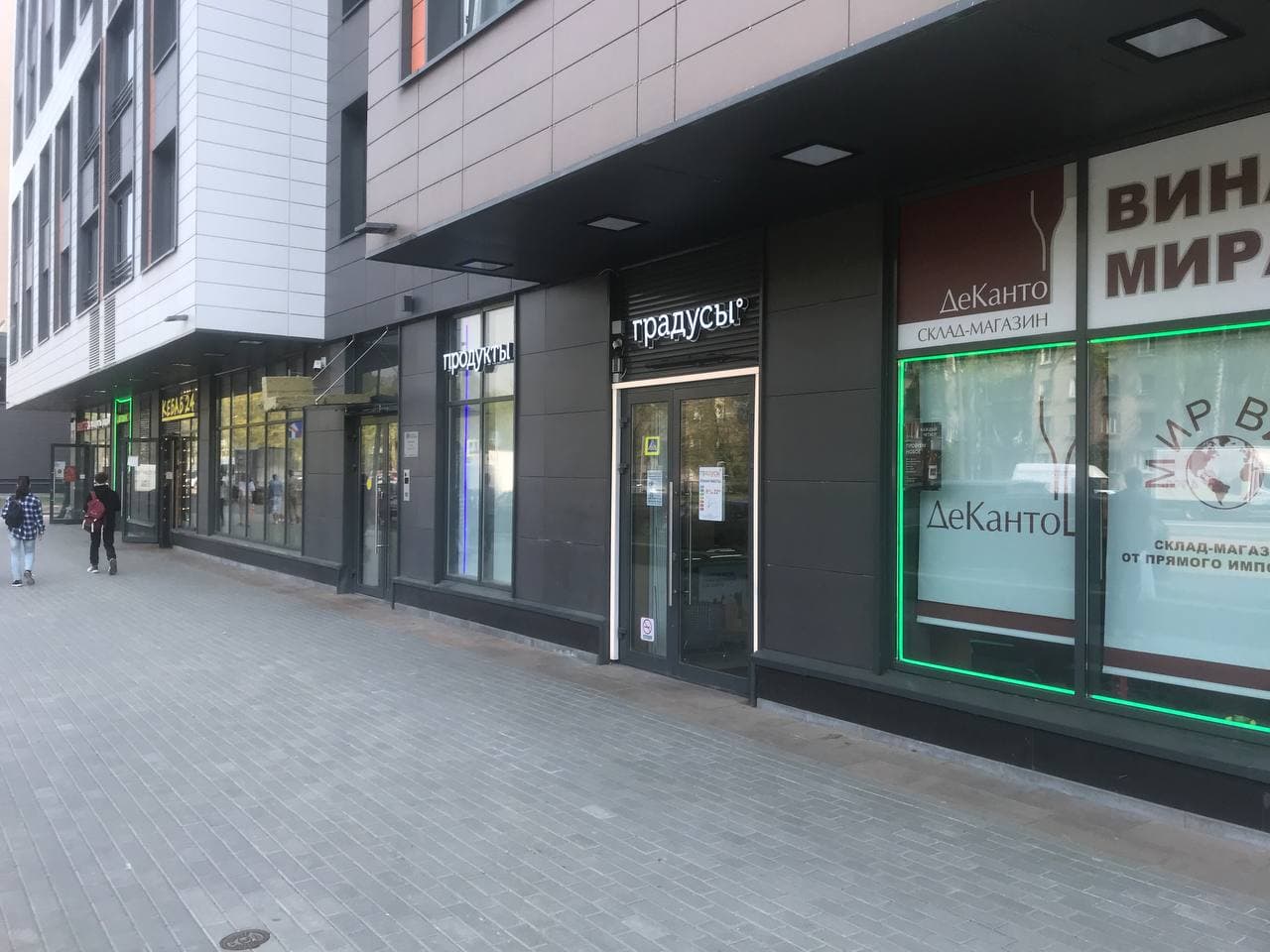 Range ул грибалевой 7 корп 3 фото Панорама: Градусы, магазин продуктов, ул. Грибалёвой, 7, корп. 1, Санкт-Петербур