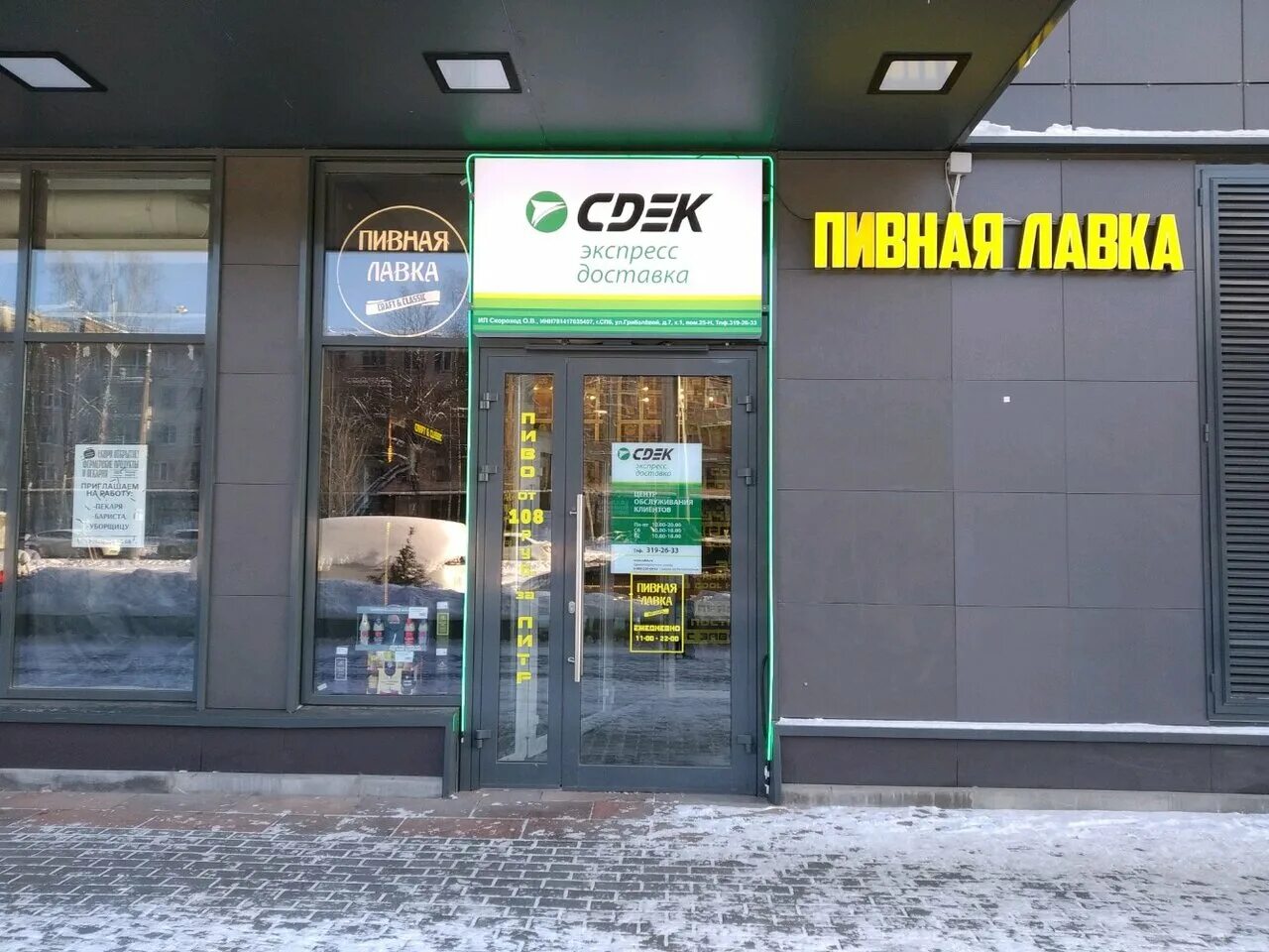 Range ул грибалевой 7 корп 3 фото Отзывы о "СДЭК" на Лесной, Россия, Санкт-Петербург, улица Грибалёвой, 7, корп. 1