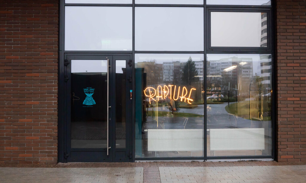 Rapture ул максима горького 23а фото Rapture, салон красоты, ул. Максима Горького, 23А, Нижний Новгород - Яндекс Карт