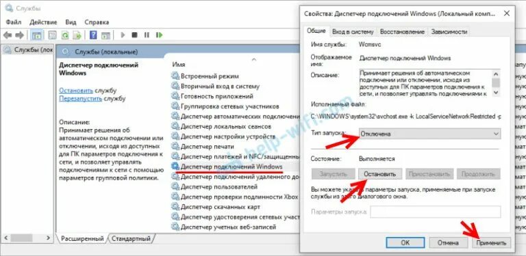 Rasman диспетчер подключений удаленного доступа Интернет через 3G модем и локальная сеть вместе в Windows 10