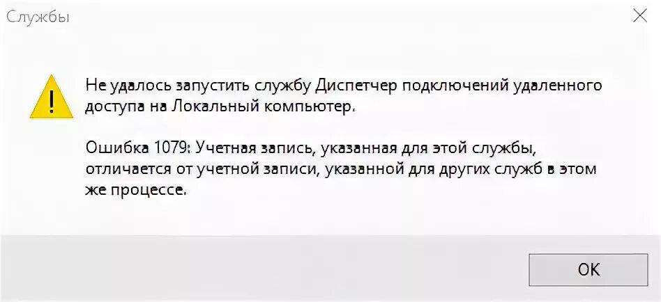 Rasman диспетчер подключений удаленного доступа Перестал работать VPN после обновления на Windows 10 - Сообщество Microsoft