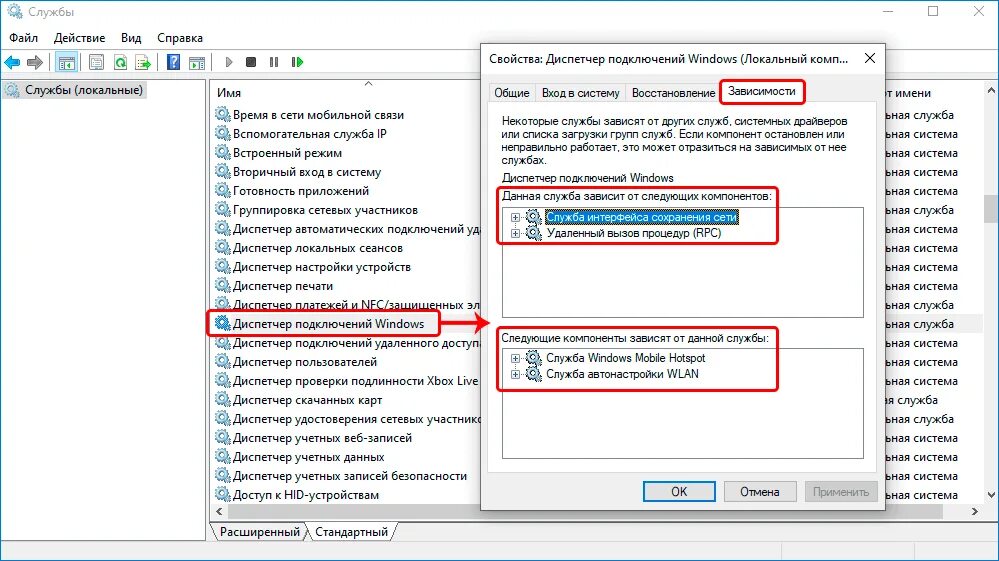 Rasman диспетчер подключений удаленного доступа Как решить ошибку 1068 в Windows при запуске службы