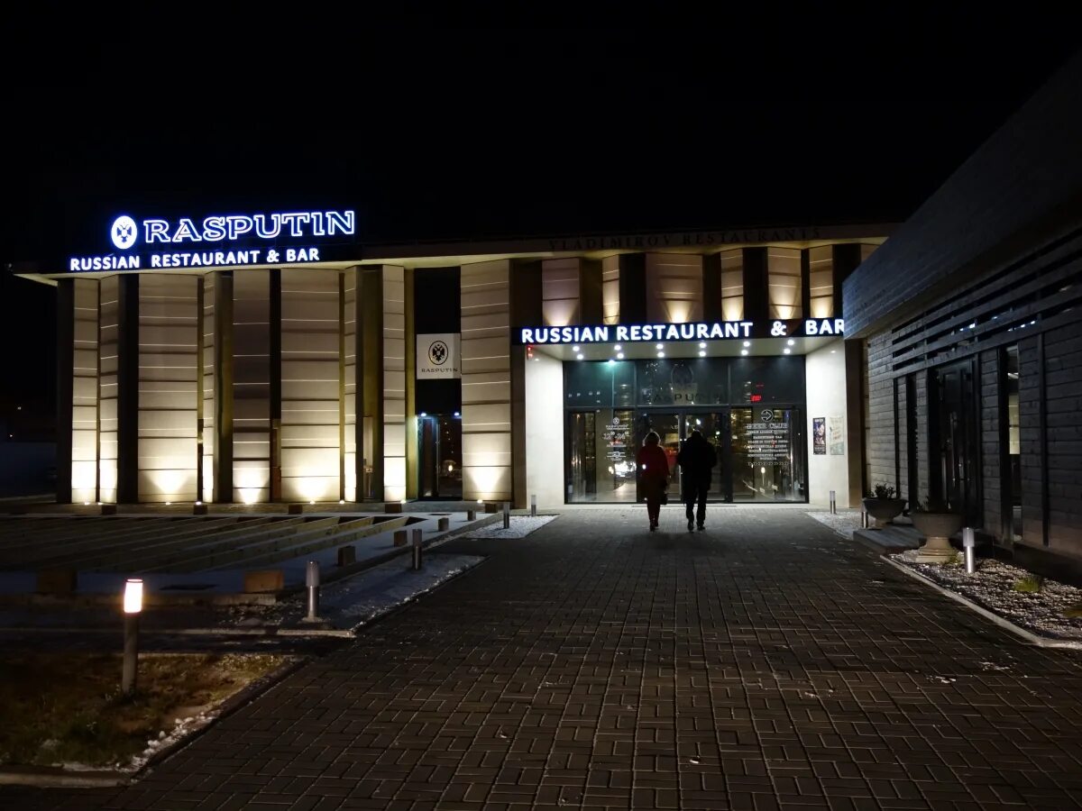 Rasputin взлетная ул 50а красноярск фото Rubabr. Фотобанк