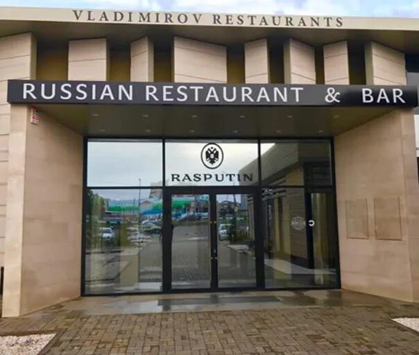 Rasputin взлетная ул 50а красноярск фото Vladimirov opened a restaurant of Russian cuisine Rasputin with a menu from the 
