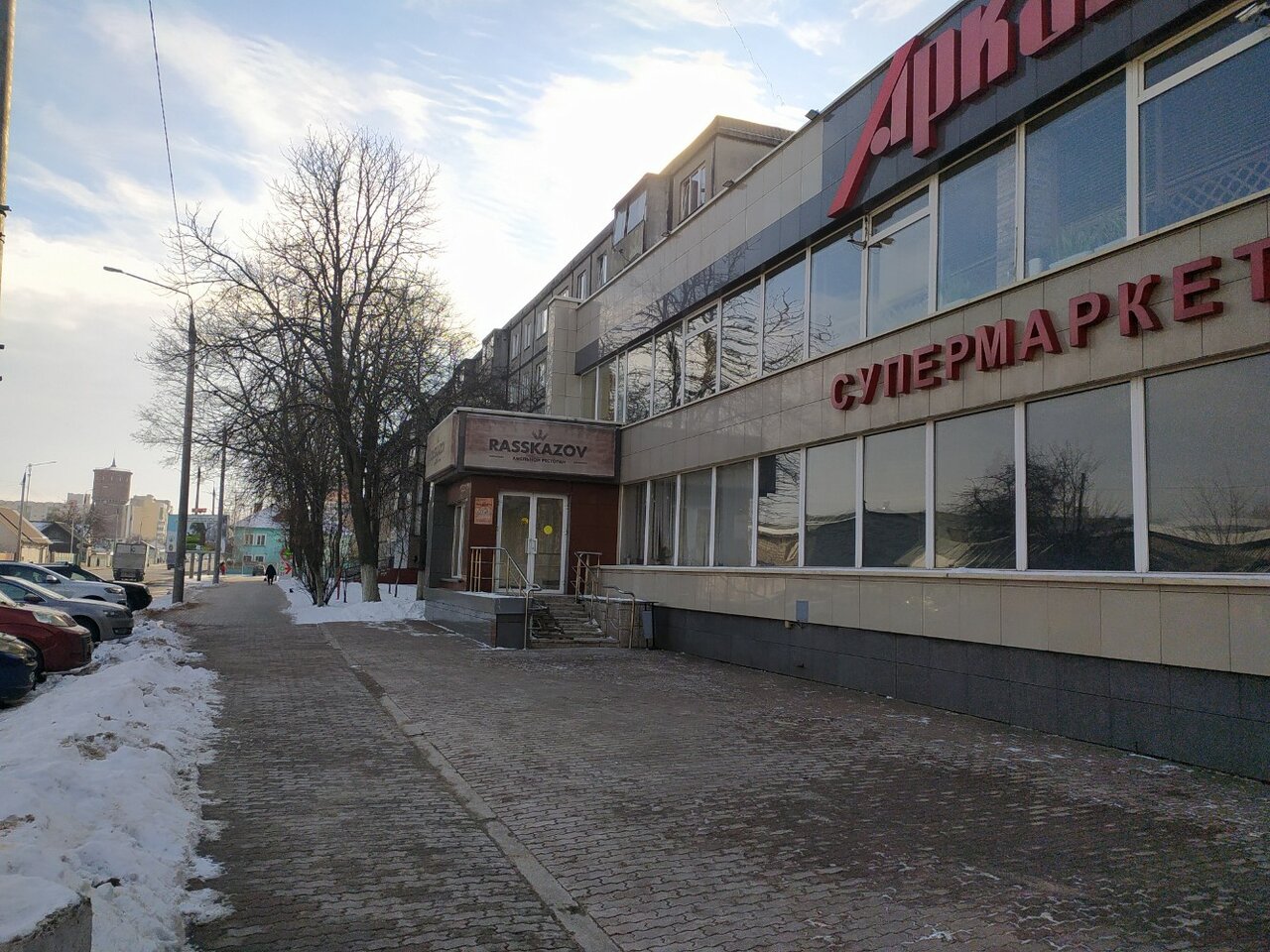 Rasskazov ул кирова 90а фото Foto: Rasskazov, restoran, Gomiel, vulica Kirava, 90А - Yandex Maps