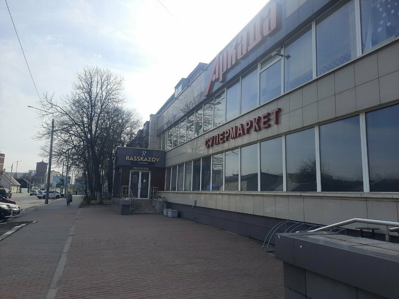 Rasskazov ул кирова 90а фото Foto: Rasskazov, restoran, Gomiel, vulica Kirava, 90А - Yandex Maps