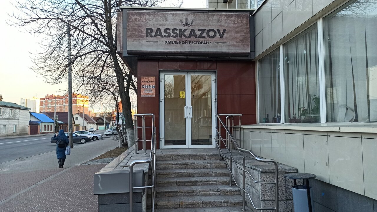 Rasskazov ул кирова 90а фото Foto: Rasskazov, restoran, Gomiel, vulica Kirava, 90А - Yandex Maps
