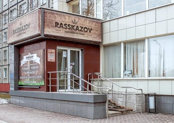 Rasskazov ул кирова 90а фото НТС - Bon Appetit