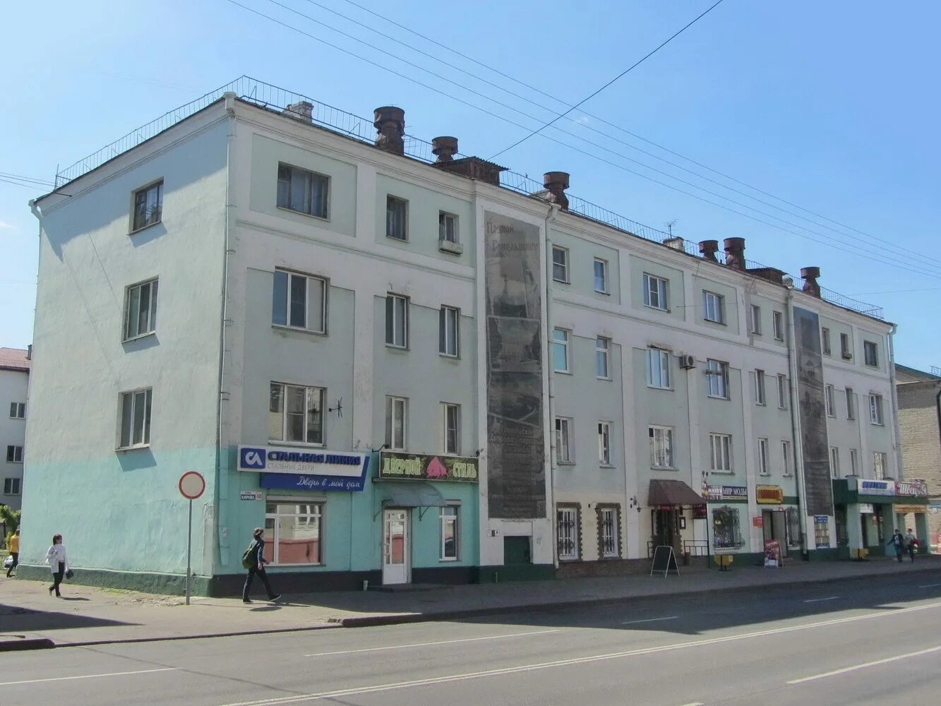 Rasskazov ул кирова 90а гомель фото Файл:Vid-kirova,-40.jpg - Гомель