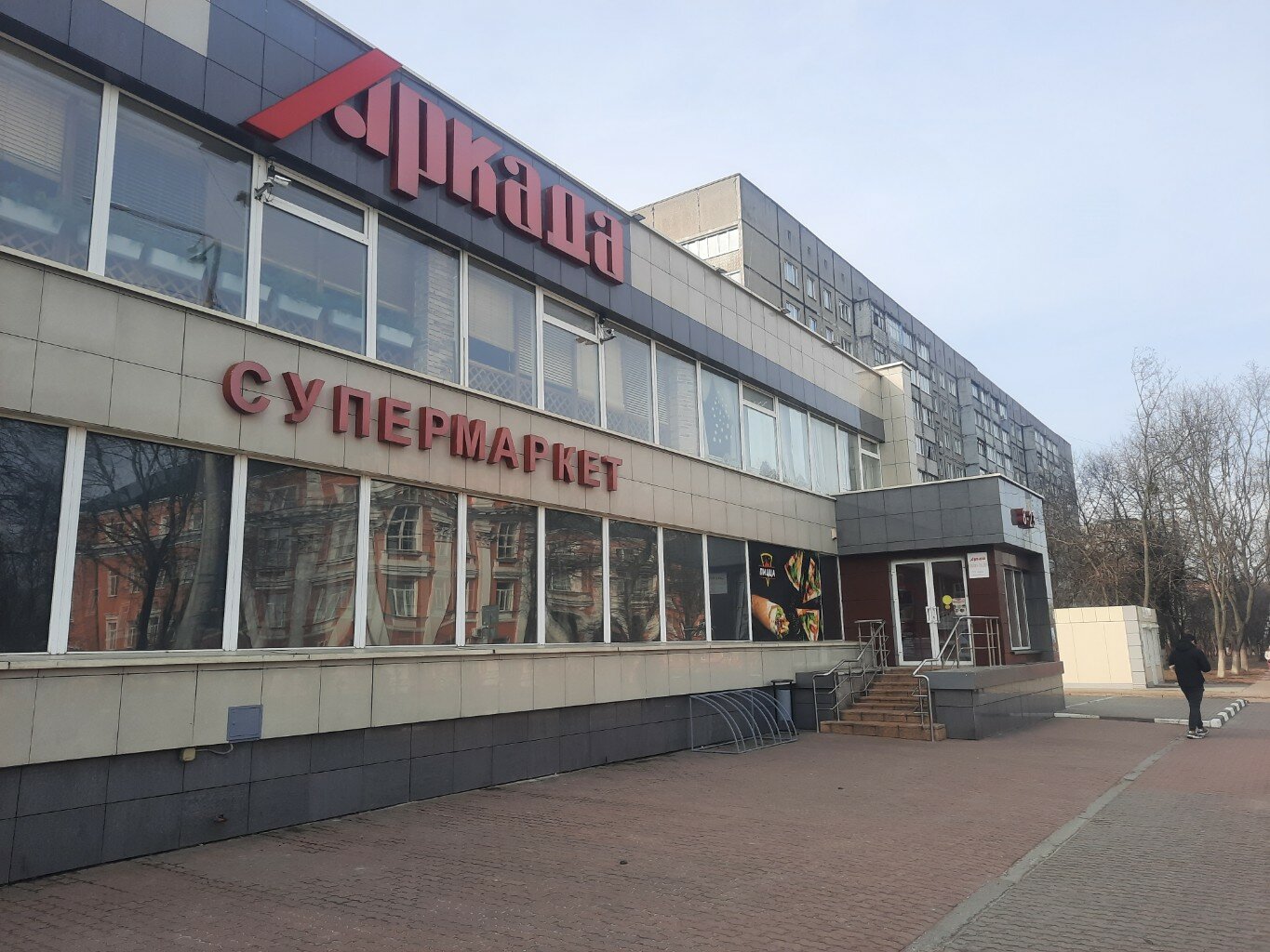 Rasskazov ул кирова 90а гомель фото Фото: Аркада, супермаркет, ул. Кирова, 90А, Гомель - Яндекс Карты